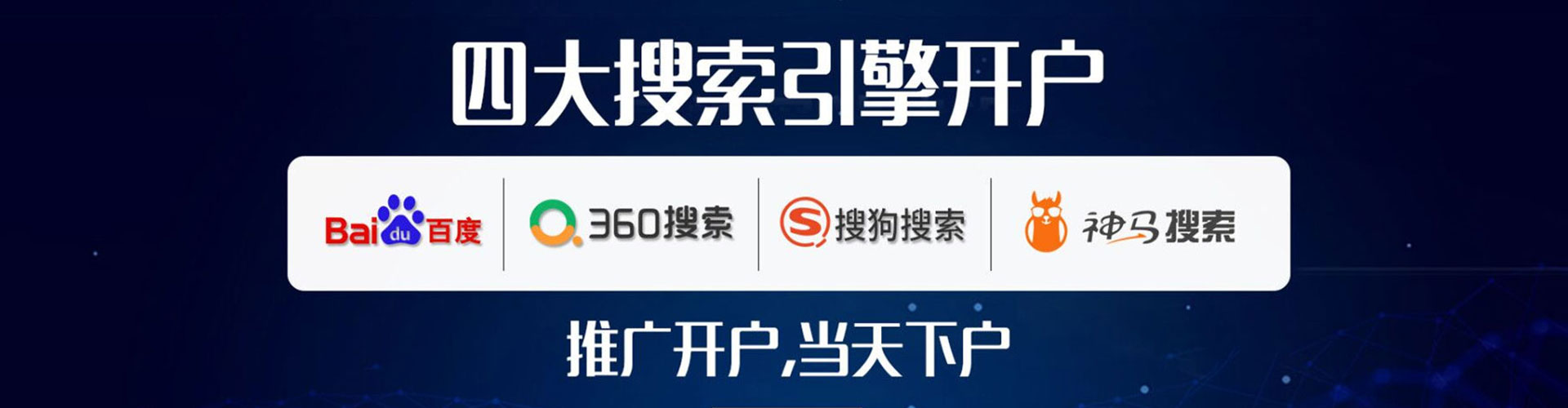 云州百度竞价开户
