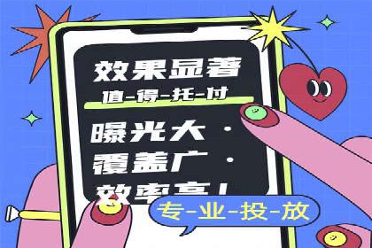 搜索广告开户返点的操作技巧与案例